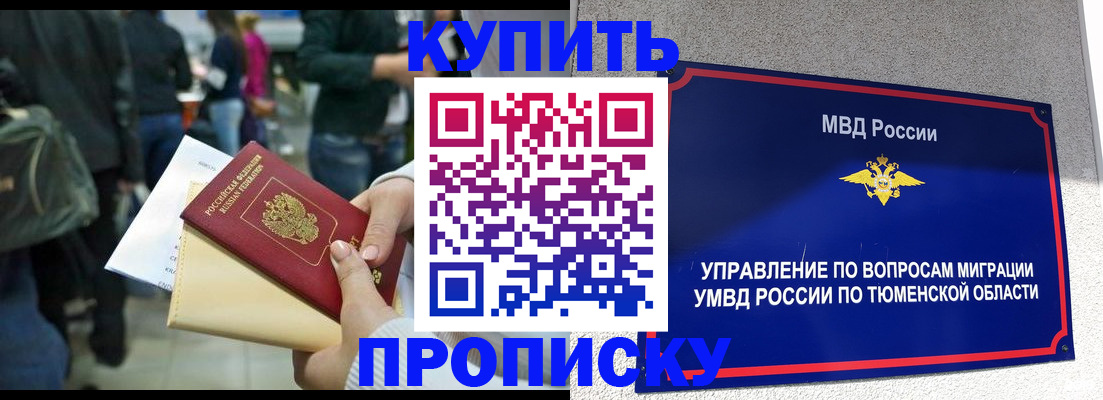 временная регистрация в Балашихе