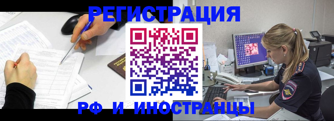 временная регистрация госуслуги в Балашихе