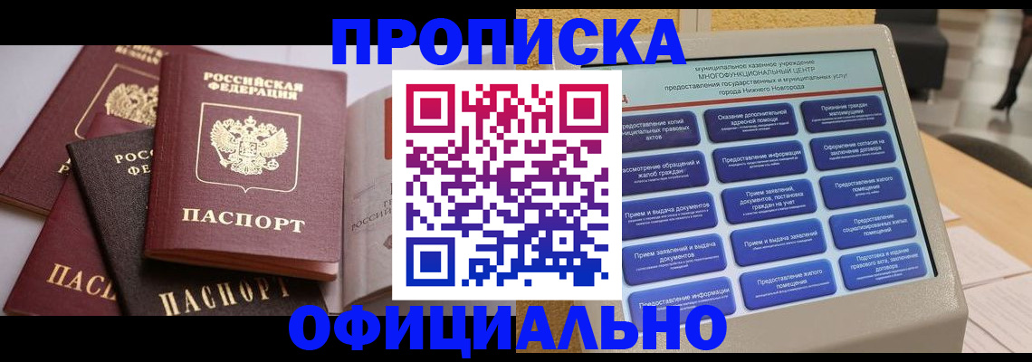 найти адрес прописки в Балашихе