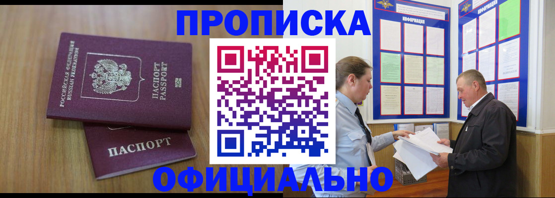 миграционный учет в Балашихе