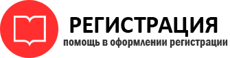 прописка в Балашихе id805723